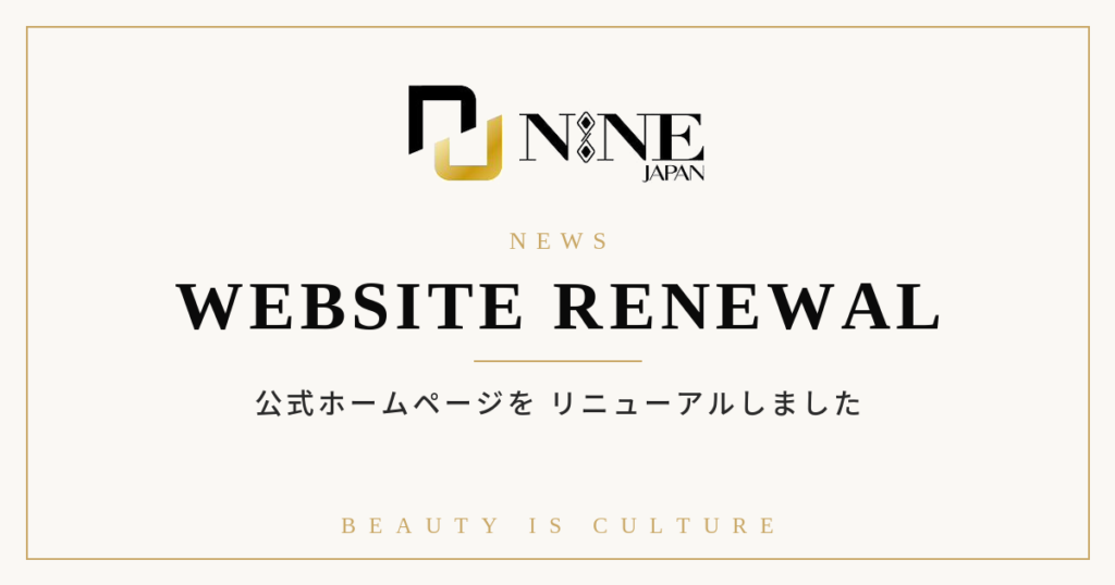 公式ホームページを全面リニューアルいたしました。