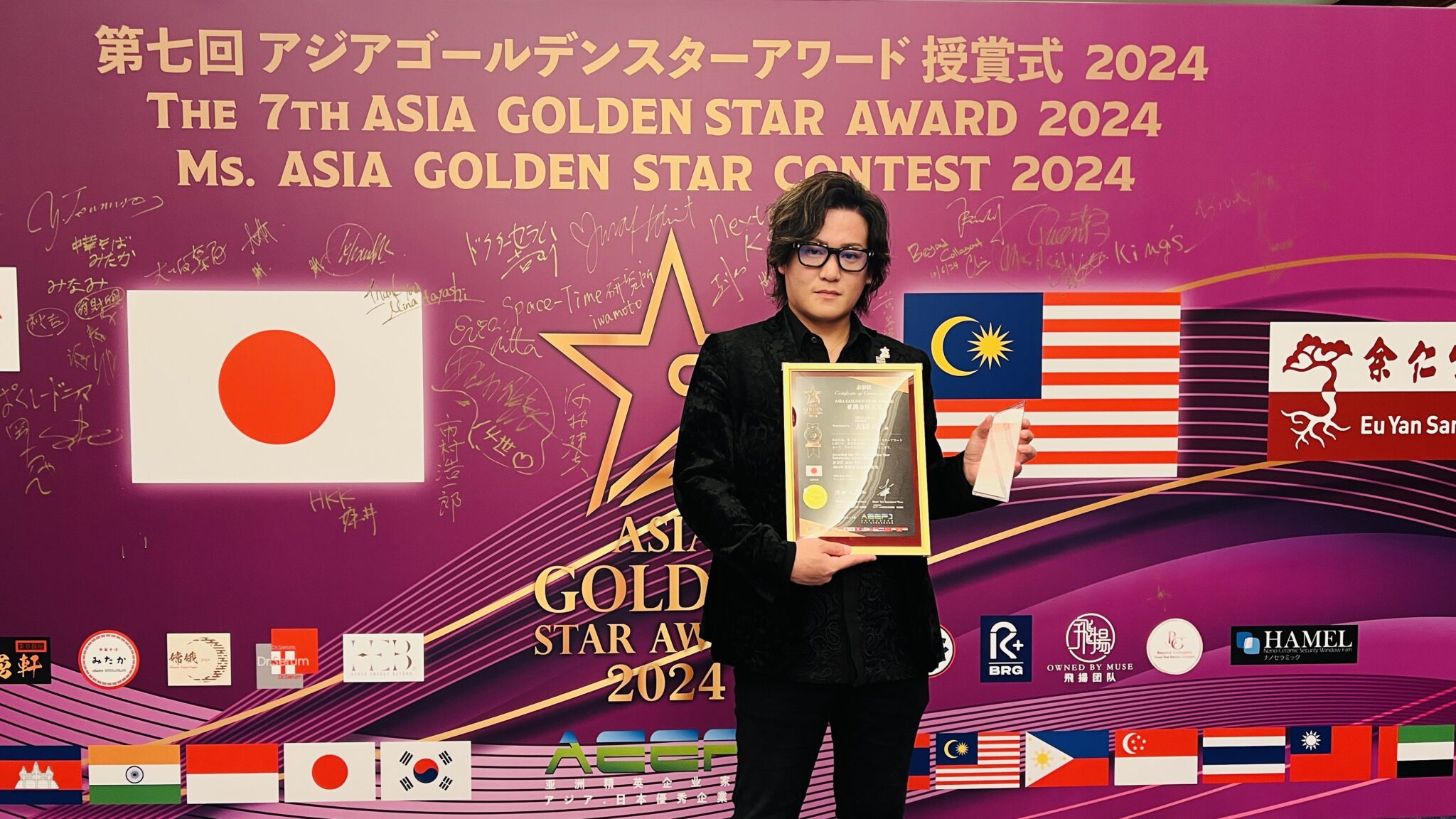第7回 ASIA GOlDEN STAR AWARD 2024受賞のご報告