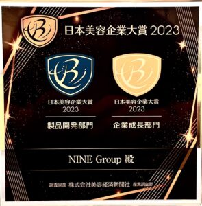 『日本美容経済大賞2023』二冠受賞のご報告