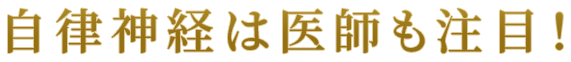 医師のコメント