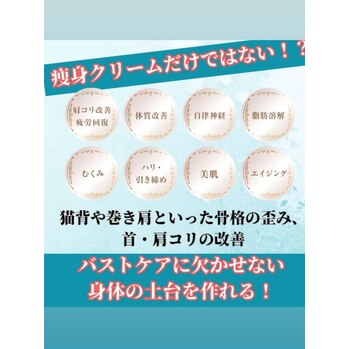 塗るだけで効果実感！肩こり、脚のむくみ改善♪