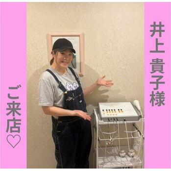 井上貴子様がご来店下さりました！